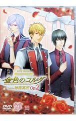 金色のコルダ ネオロマンス・ライブ DVD 特典未開封 - メルカリ