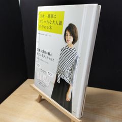 別冊宝島 1504 おしゃれ革命 宝島社 - メルカリ