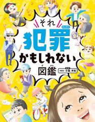 希少本 日本のこわい話 学研 大図鑑 水木しげる 絶版児童書 貸本漫画