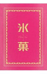 Blu-ray／氷菓 愛蔵版 - メルカリ