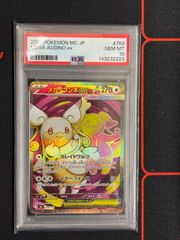 フシギソウ psa 9. 167/165 - メルカリ