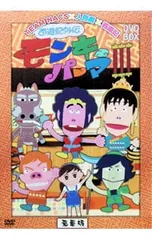 2026年最新】中古 西遊記外伝 モンキーパーマの人気アイテム - メルカリ