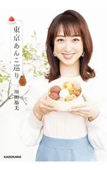 2026年最新】 川田裕美の人気アイテム - メルカリ