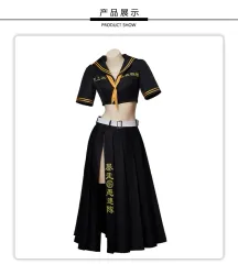 東京リベンジャーズ (1) 特攻服 スカート コスプレ 出品