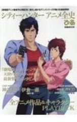 週刊少年ジャンプ 1987年18号 表紙・巻頭カラー シティーハンター