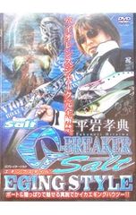 G-BREAKER DVD 2本セット 平岩孝典 ルアーマガジン G-BREAKER DVD 2本セット 平岩孝典 ルアーマガジン - メルカリ