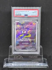 2026年最新】ゴースAR psa10の人気アイテム - メルカリ