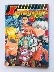 鉄拳2 コミックアンソロジー 漫画 コミック 初版 Tekken 2 Comic