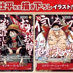 最強ジャンプ2026年5月号 応募者全員サービス ワンピースカード 頂上の
