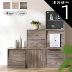 種類1:板扉タイプ/ライトグレー キューブボックス カラーボックス 収納ボックス オープンラック 本棚 ラック シェルフ ユニットボックス リビング収納 収納 cubebox 木製 棚付き グレー グレージュ 3段 2段 1段 組み合わせのサムネイル