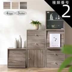 種類2:板扉タイプ/ダークグレー キューブボックス カラーボックス 収納ボックス オープンラック 本棚 ラック シェルフ ユニットボックス リビング収納 収納 cubebox 木製 棚付き グレー グレージュ 3段 2段 1段 組み合わせのサムネイル