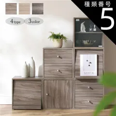 種類5:フラップ扉タイプ/ダークグレー キューブボックス カラーボックス 収納ボックス オープンラック 本棚 ラック シェルフ ユニットボックス リビング収納 収納 cubebox 木製 棚付き グレー グレージュ 3段 2段 1段 組み合わせのサムネイル