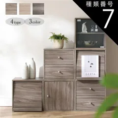 種類7:ガラス扉タイプ/ライトグレー キューブボックス カラーボックス 収納ボックス オープンラック 本棚 ラック シェルフ ユニットボックス リビング収納 収納 cubebox 木製 棚付き グレー グレージュ 3段 2段 1段 組み合わせのサムネイル