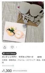 m-kurage様専用です