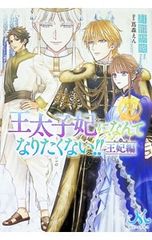 日本百名山ビジュアル登山ガイド 下／朝日新聞社【編】 - メルカリ