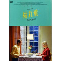 アキ・カウリスマキ『ル・アーヴルの靴みがき('11フィンランド仏』Blu