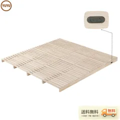 パレットベッド 16枚セット すのこベッド コンセント付き 天然パイン材 ローベッド 50*50cm 組み換え自由 木製 天然木 軽量 ベッド パレット ロータイプ ベッドフレーム 【Natural】