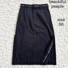 beautiful people タイトスカート コットン スリット ブラック 36のサムネイル