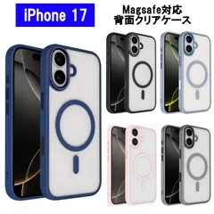 iPhone17 ケース Magsafe対応 背面透明 クリアケース iPhone 17 カバー 薄型 軽量 ワイヤレス充電対応 ストラップホール カメラ枠メタリック マグセーフ 耐衝撃 TPU PC 透明ケース アイフォン17 携帯ケースのサムネイル