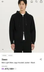 新品 Theory Jago hoodのサムネイル