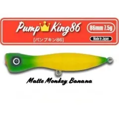 SKAGIT DESIGNS スカジットデザインズ パンプキン86 7.5g Monkey Bananaのサムネイル