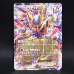 2026年最新】ギラティナEX SR XY7 091/081 PSA10の人気アイテム - メルカリ