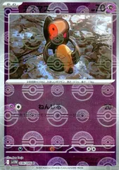 【中古】 ポケモンカードゲーム デスマス モンスターボール柄 SV11W SV11W 036/086 C ミラー仕様のサムネイル