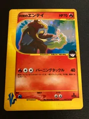 【広店】ポケモンカード　R団のエンテイ　095/141　【362-5764】のサムネイル