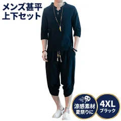 甚平 メンズ 半袖 作務衣 浴衣 麻 亜麻 リネン 男性用 夏祭りしじら織り セットアップ 刺繍 ブラック 4XLのサムネイル