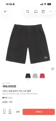 STU.S.A. ダブル レイヤージャージ ショーツ ハーフパンツ ブラック Sのサムネイル