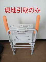 ★5512 Ｙ-16 現地引取りのみ 介護用 シャワーチェア 折りたたみ式 肘掛け跳ね上げタイプ 風呂椅子のサムネイル