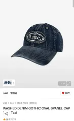 LMC ウォッシュ デニム ベースボールキャップのサムネイル