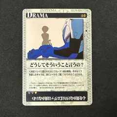 YM　D-24　綾波レイ　碇シンジ　新世紀エヴァンゲリオン・カードゲーム CARDDASS MASTERS G エヴァンゲリオン カード バンダイ BANDAI 1998