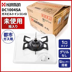 展示品★ハーマン ガス高速オーブン ビルトインタイプ DR314C 展示品☆ハーマン ガス高速オーブン ビルトインタイプ DR314C - メルカリ