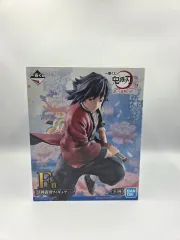 鬼滅の刃 一番くじ BANDAI F賞 冨岡 義勇 フィギュア
