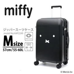 ミッフィー キャリーケース miffy 中型 Mサイズ スーツケース キャリーバッグ 拡張 4輪 ダブルキャスター TSAロック 3泊4泊5泊シフレ ハピタス HAP2249-57 フェイスブラック 黒 送料無料 沖縄・離島発送不可 O563のサムネイル