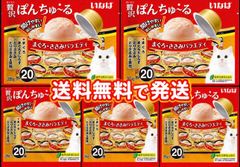 贅沢ぽんちゅーる まぐろ・ささみバラエティ 20個 - メルカリ