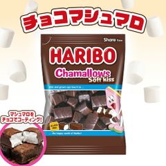 日本未発売】HARIBO ハリボー チョコマシュマロ 白 新品 175g激レア
