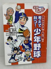 技術者必携機械設計便覧 改訂版 共立出版 狩野 三郎 - メルカリ