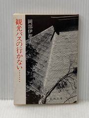 技術者必携機械設計便覧 改訂版 共立出版 狩野 三郎 - メルカリ