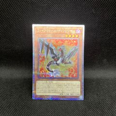 遊戯王 キラーチューン・レッドシール プリズマティックシークレット