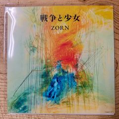 新品 ZORN / 戦争と少女 7インチ レコード vinyl 45 EP - メルカリ