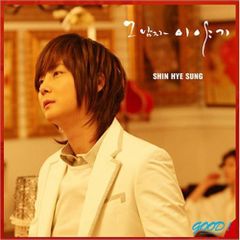 未生 ミセン サウンド・トラック OST CD 韓国版 - メルカリ