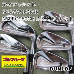 1650]アイアンセット ダンロップ スリクソンZ545/NSPRO980GH D.S.T. 5