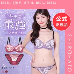 【新品】サンエイ 脇高 ブラックフローラ ブラセット ABCD 脇肉 谷間 盛り はみ肉すっきり 脇寄せ ブラジャー ショーツ セット 美胸 SANEI(B65-M、B70-M、B75-M、B80-L、B85-LL)