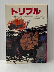 技術者必携機械設計便覧 改訂版 共立出版 狩野 三郎 - メルカリ