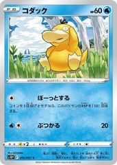 コダック SV2a 054/165 s10P 016/067 - メルカリ