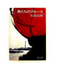①□全巻□「おれたちのラブ・ウォーズ」全2巻□吉本浩二□その後の
