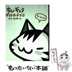 ちびギャラメッセージカード ボンボヤージュさんの描き下ろしあり 名刺