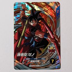 ドラゴンボールスーパーダイバーズ SDV9-067 孫悟空: ぜノGDR - メルカリ